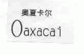 奥夏卡尔;OAXACAI
