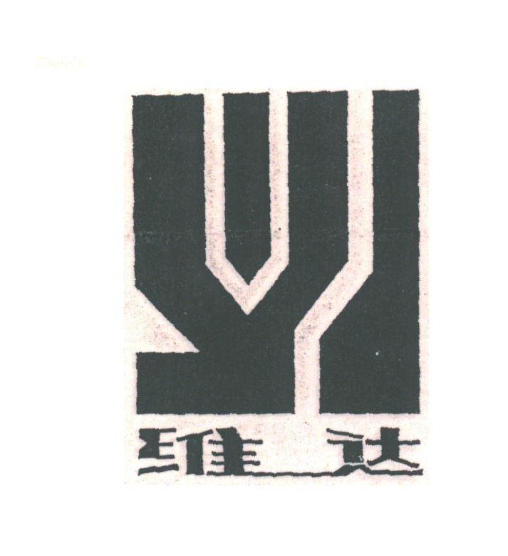 维达