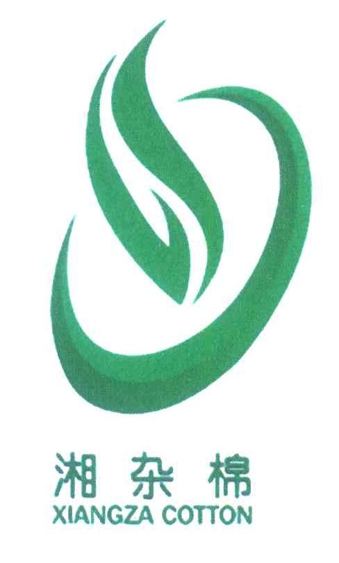 湘杂棉;XIANGZA COTTON