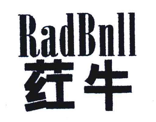 荭牛;RADBNLL