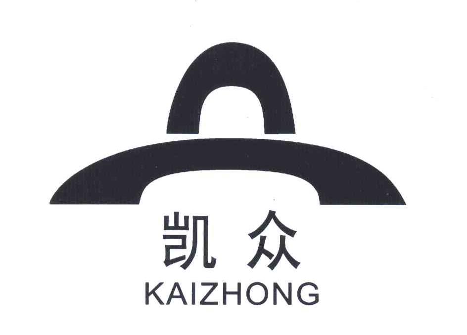 凯众