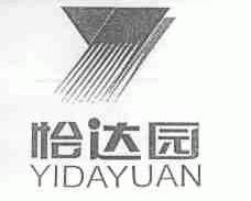 怡达园