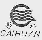 彩环