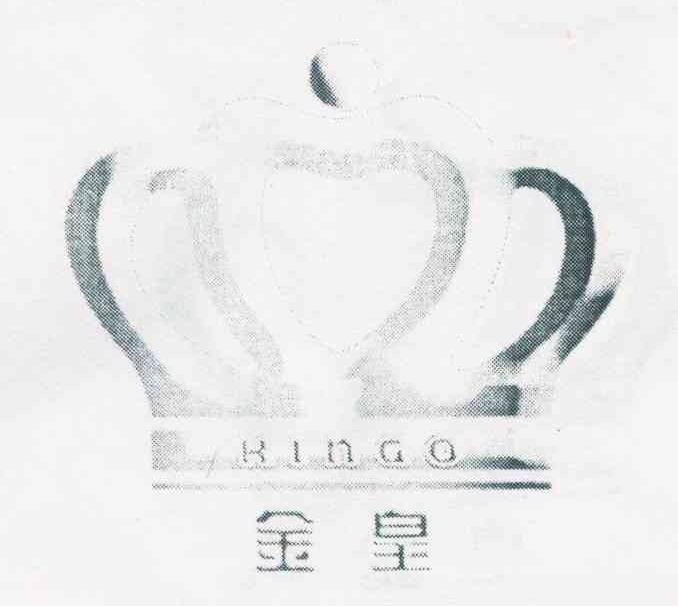 金皇 KINGO