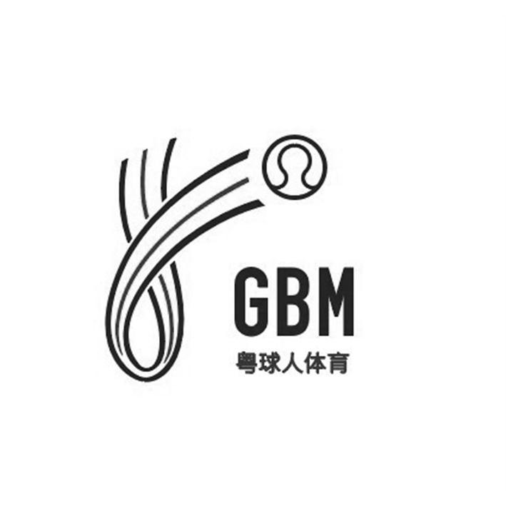粤球人体育 GBM