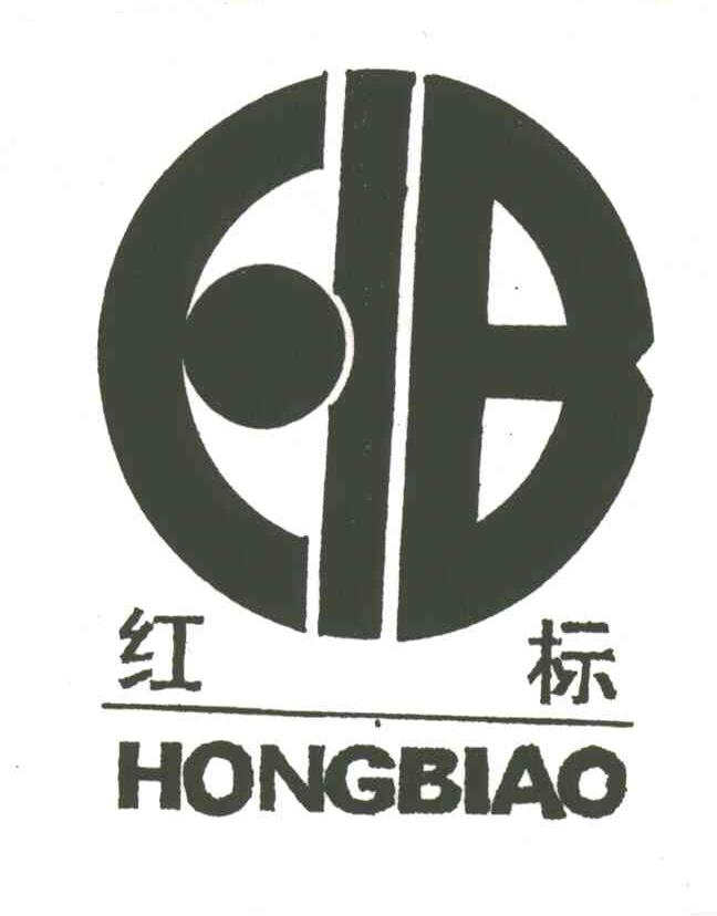 红标