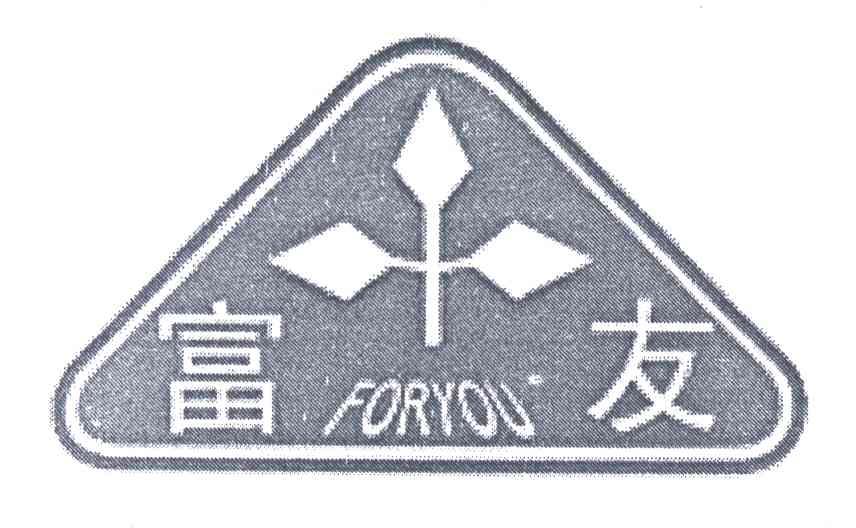 富友;FORYOU