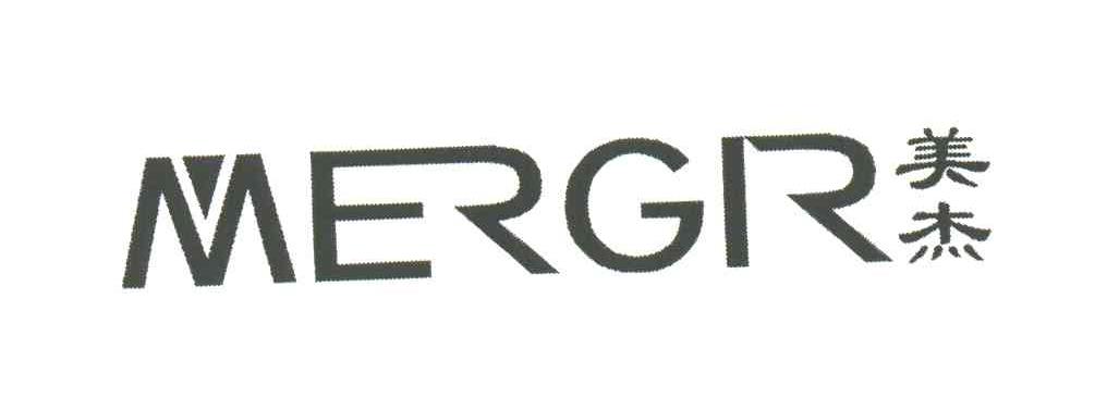 美杰;MERGIR
