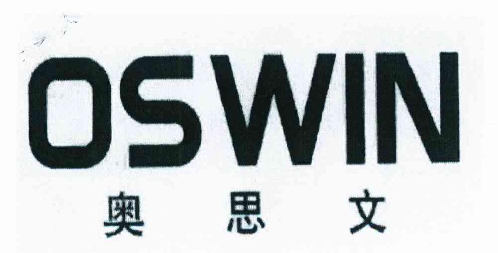 奥思文 OSWIN