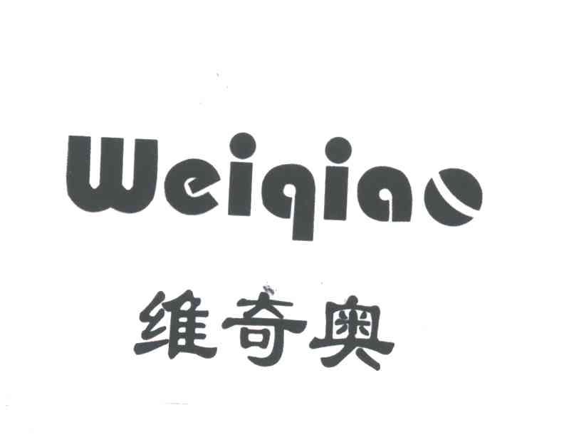 维奇奥