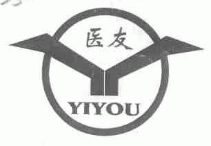 医友