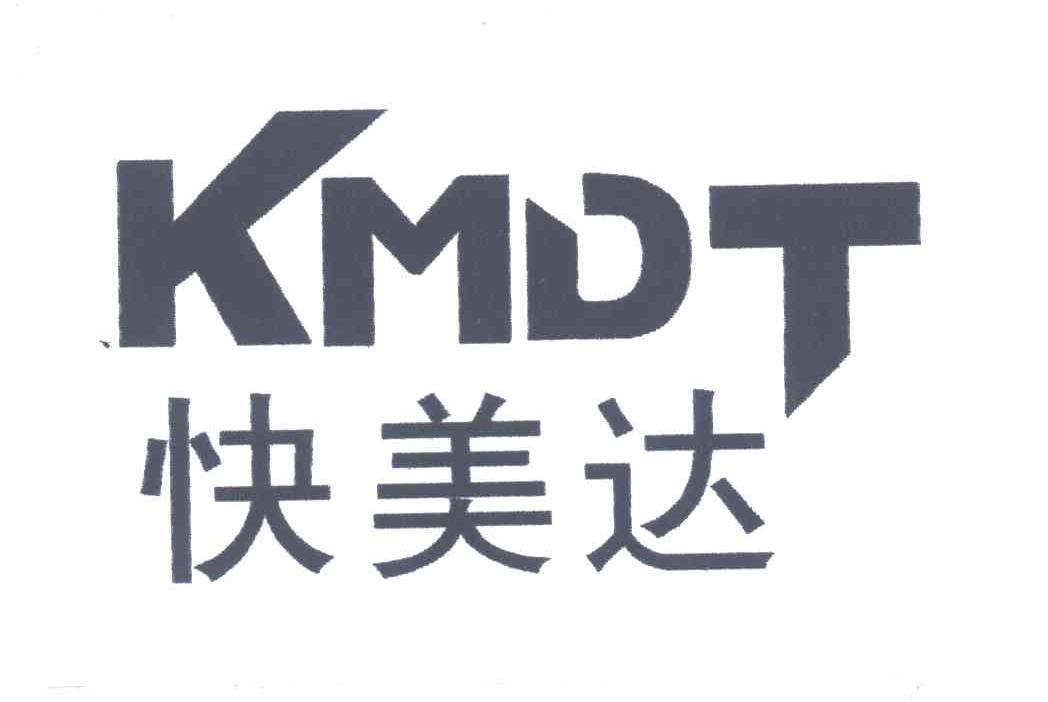 快美达;KMDT