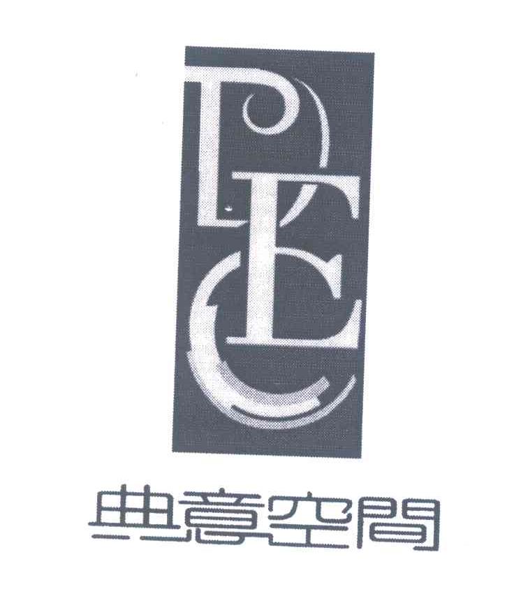 典意空间;DEC