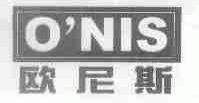 欧尼斯;O'NIS