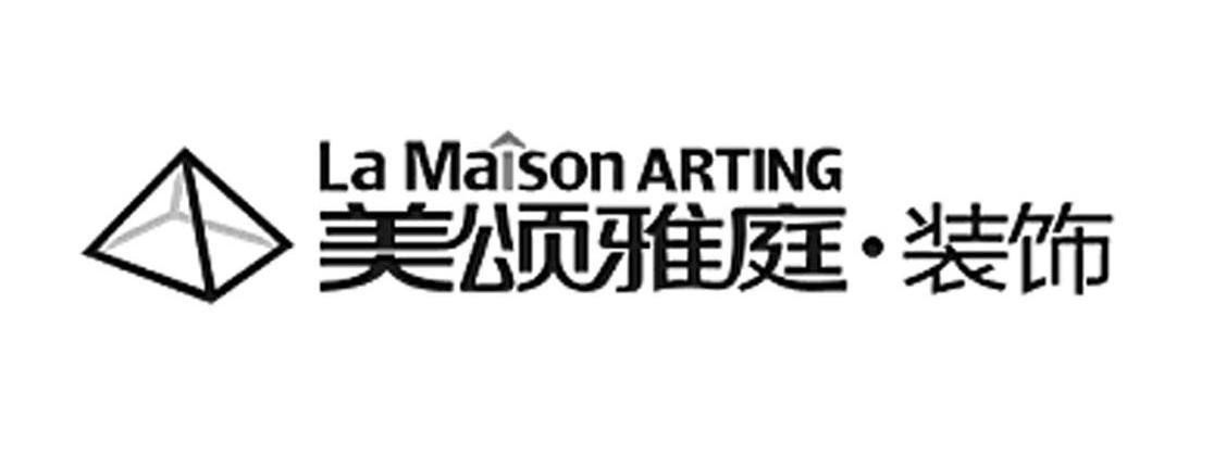 美颂雅庭&middot;装饰 LA MAISON ARTING