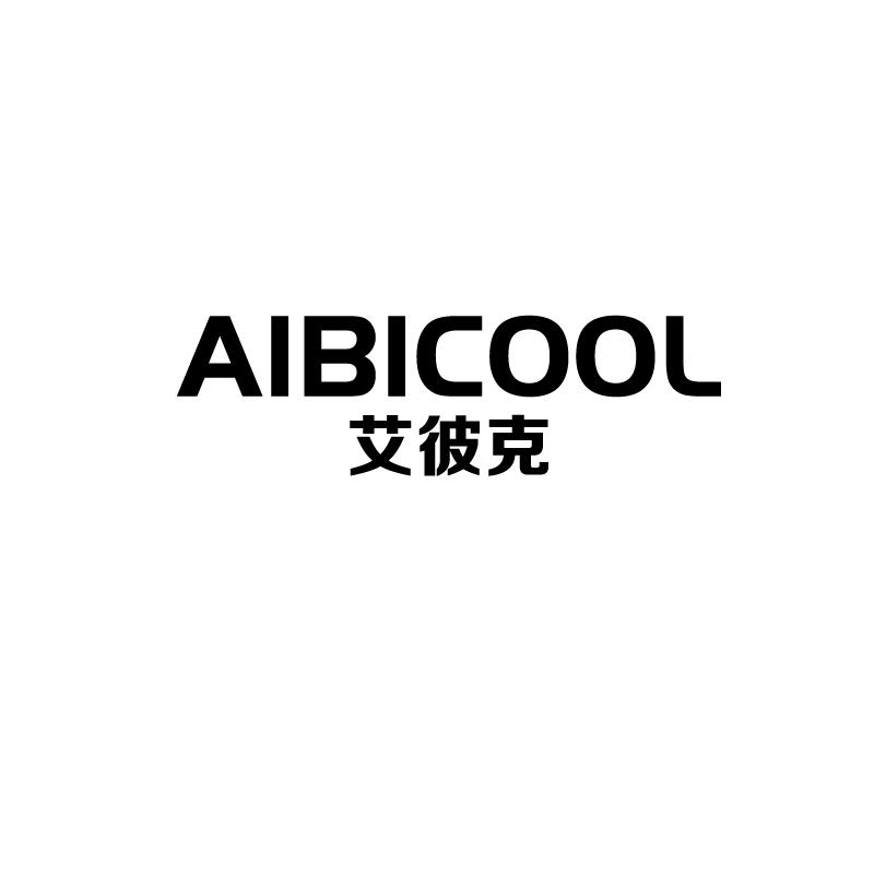 艾彼克 AIBICOOL