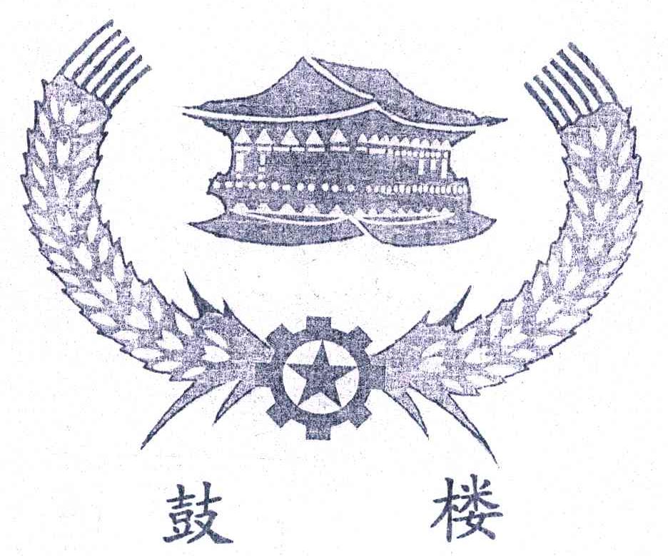 鼓楼