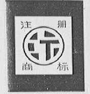 汴