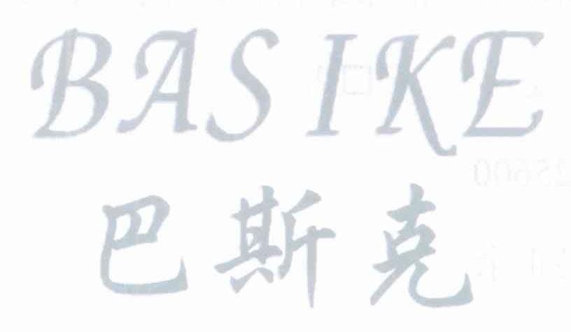 巴斯克