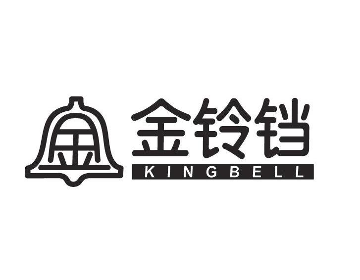 金铃铛 金 KINGBELL