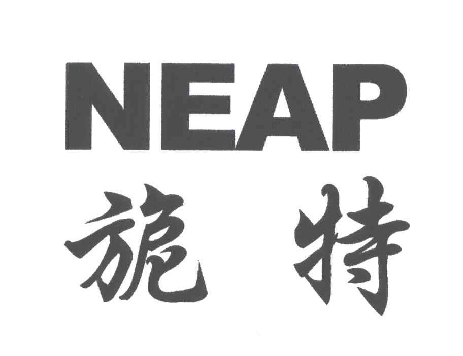 旎特;NEAP