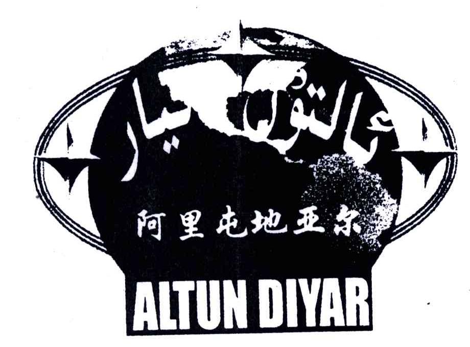 ALTUN DIYAR;阿里屯地亚尔