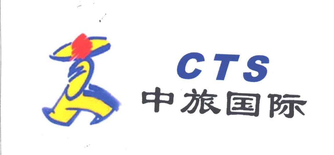 中旅国际