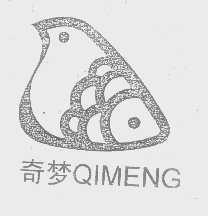 奇梦