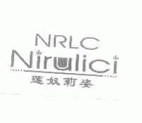 莲奴莉姿;NRLC NIRULICI