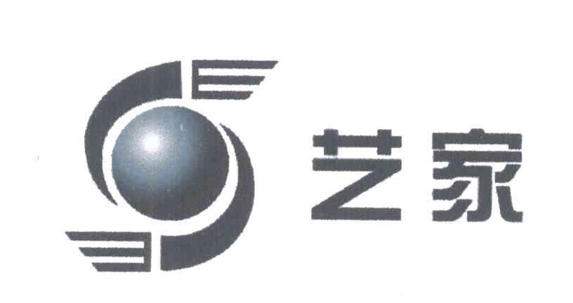 艺家