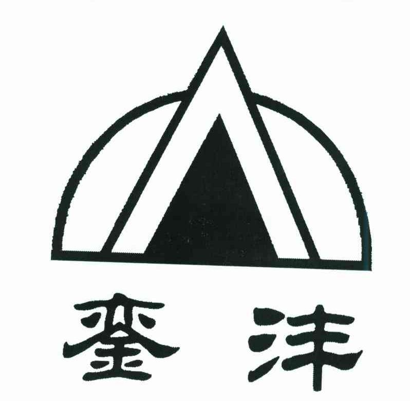 銮沣;A