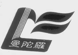 曼陀羅
