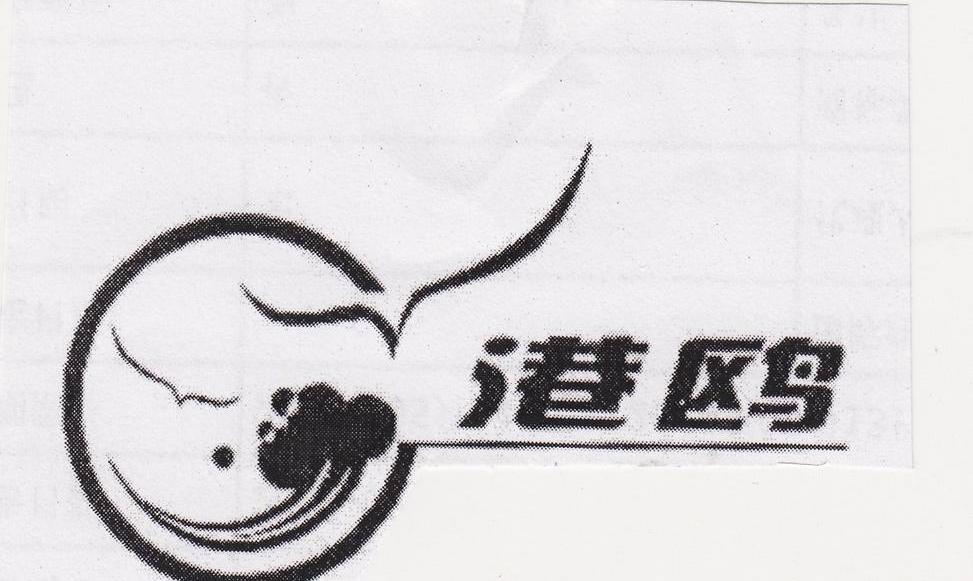 港鸥