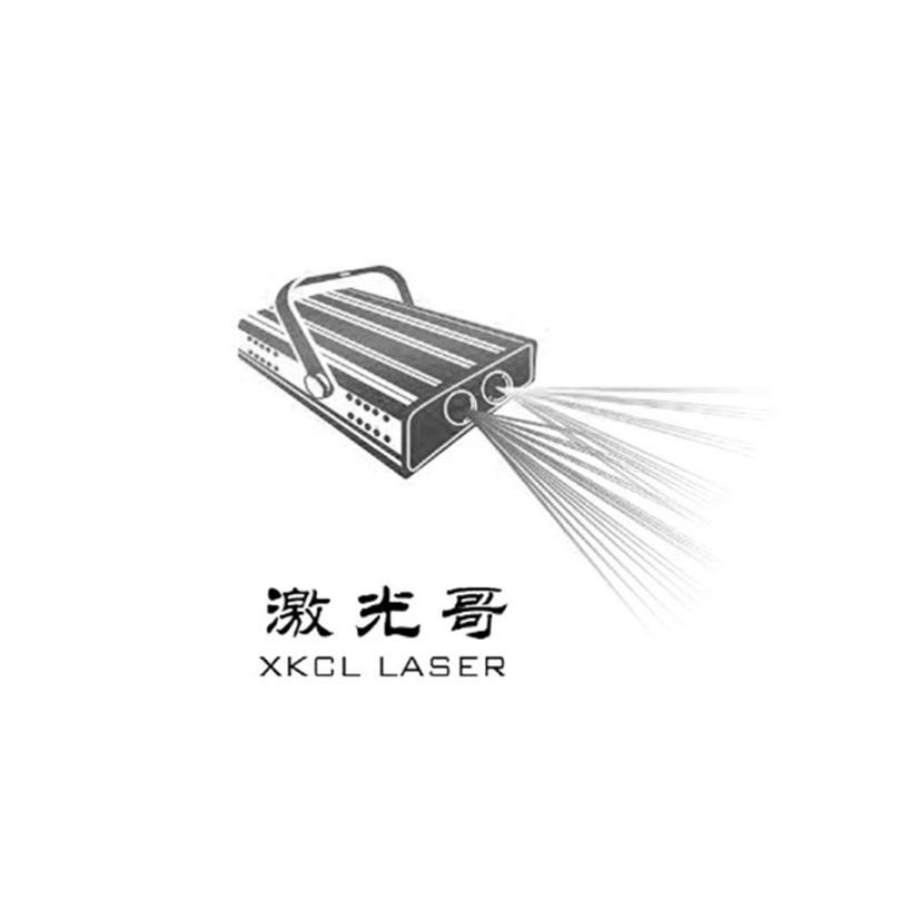 激光哥 XKCL LASER