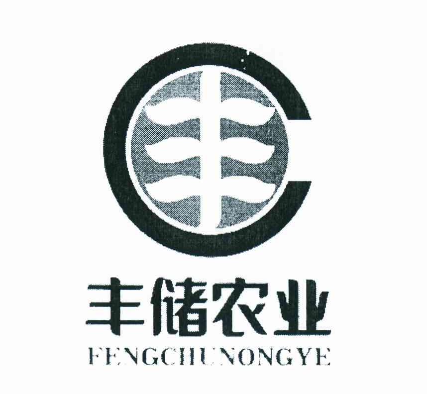 丰储农业；丰;C