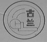 古兰