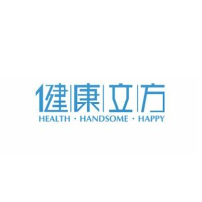 健康立方 HEALTH HANDSOME HAPPY