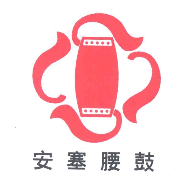安塞腰鼓