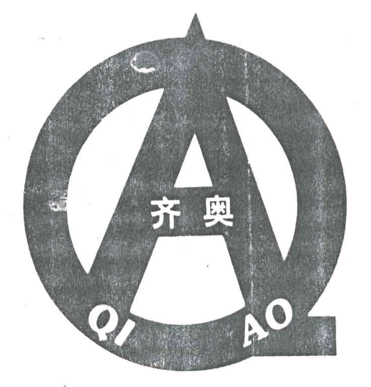 齐奥