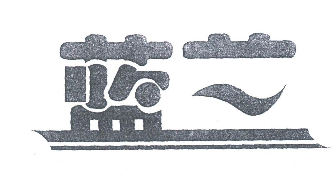 蓝兰