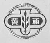 黄浦
