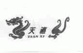 天禧