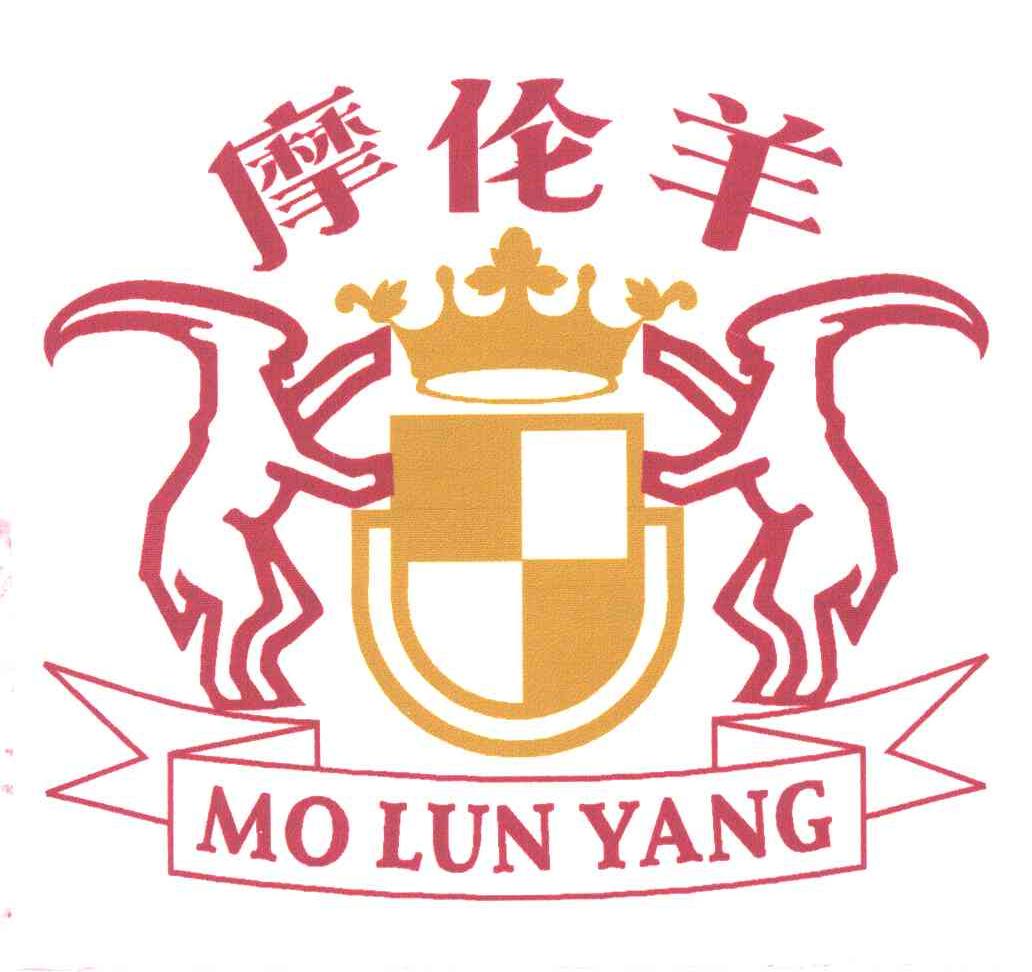 摩伦羊及图