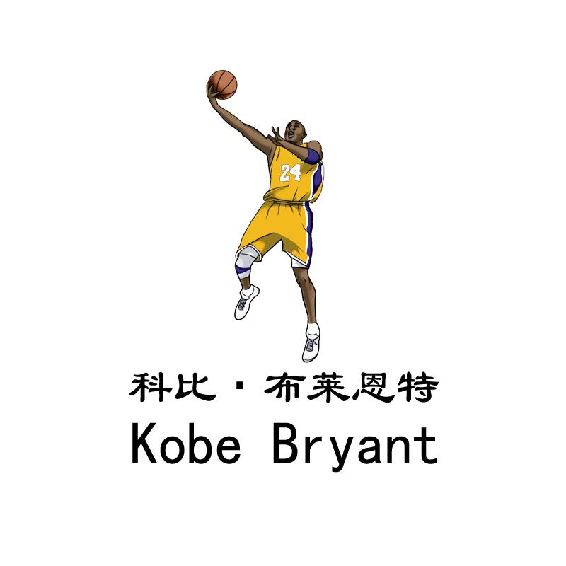科比&middot;布莱恩特 KOBE BRYANT