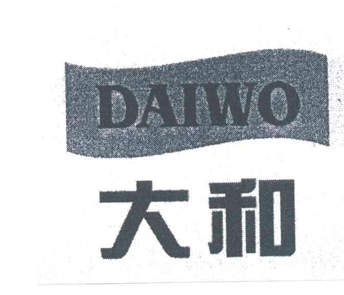 大和DAIWO