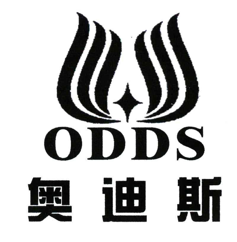 奥迪斯;ODDS