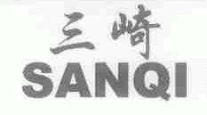 三崎