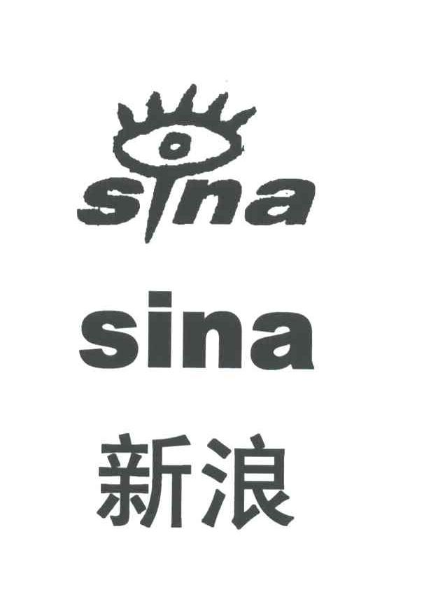 新浪;SINA