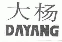 大杨