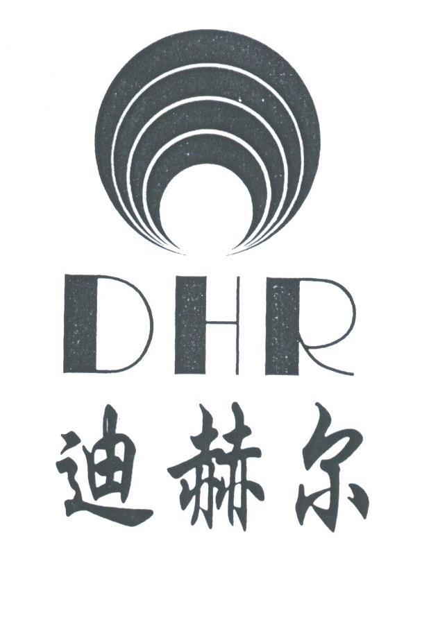 迪赫尔;DHR